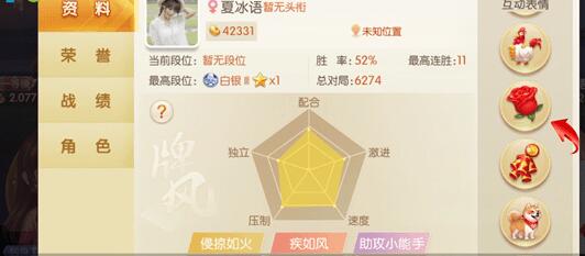 在欢乐斗地主里送玫瑰的简单操作