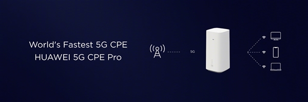 华为发布5G CPE Pro：采用巴龙5000 5G基带