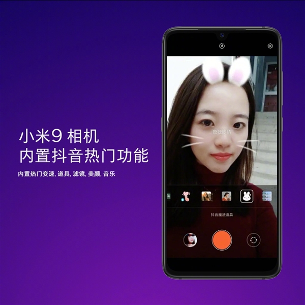 迄今最好看的小米手机！小米9正式上线！