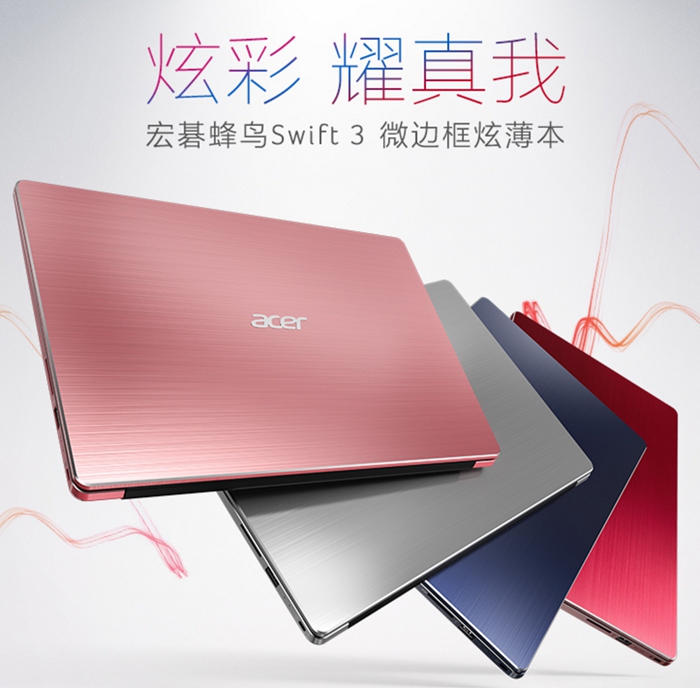 Acer带来新款蜂鸟Swift 3轻薄本：5499元