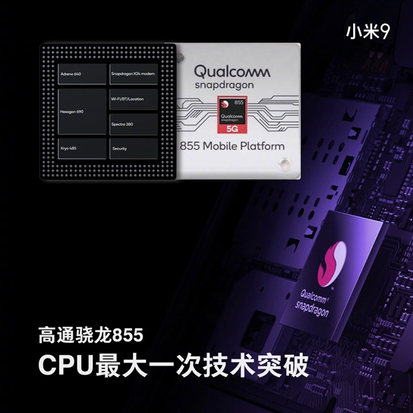 迄今最好看的小米手机！小米9正式上线！