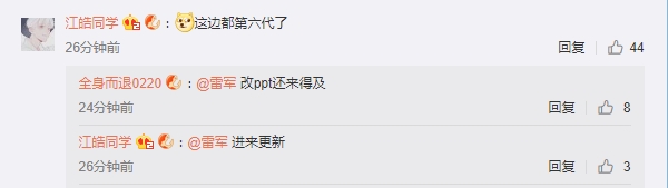 iQOO新设备被爆：搭载第六代屏幕指纹