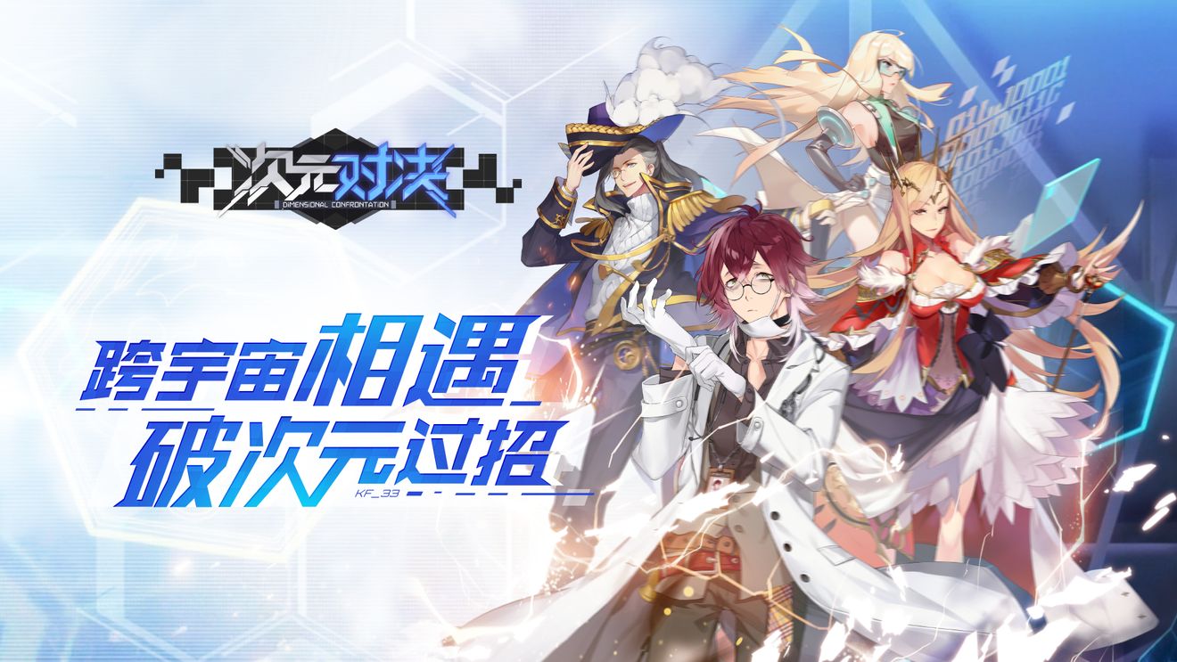 次元对决大佬匹配取胜核心玩法分享