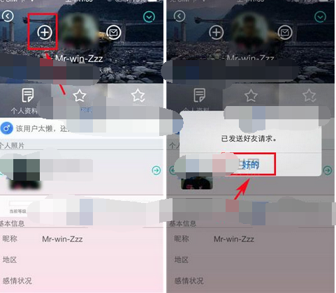 哎呀app添加好友的简单操作