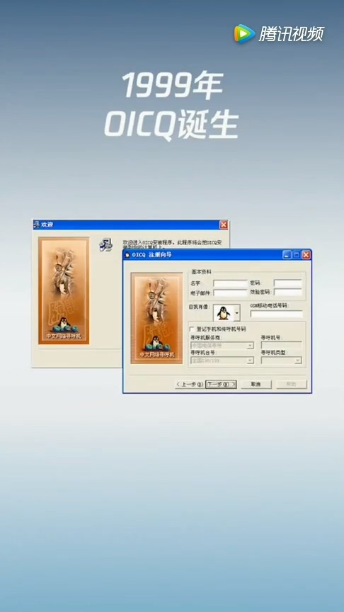 腾讯QQ上线20年，生日快乐！