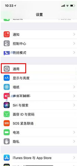 iPhone X设置时间显示方式的操作过程