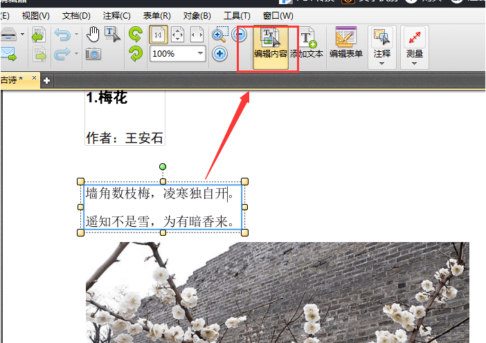 在PDF文件里用捷速PDF编辑器对文字加粗的基础操作