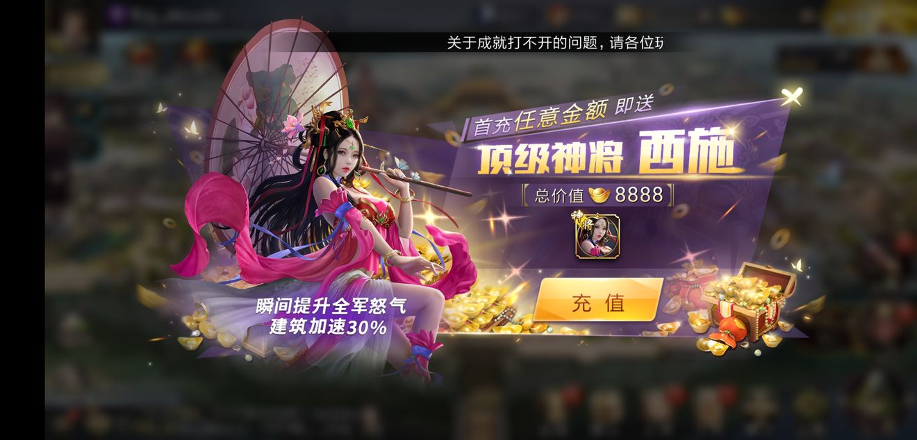 战国梦新春4大特别活动玩法分享