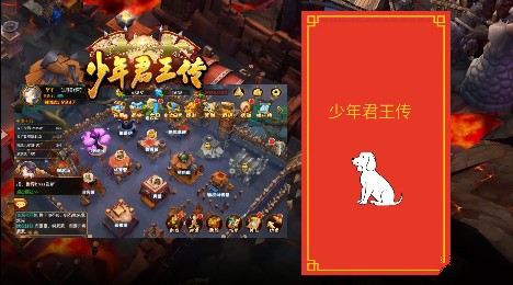 少年君王传春节集字与累充活动分享