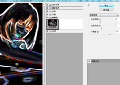 可牛影像制作照亮边缘效果的简单操作