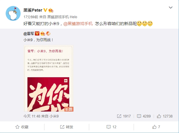 吴世敏暗示黑鲨新机即将登场