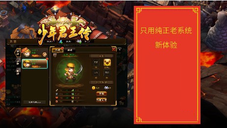 少年君王传春节集字与累充活动分享