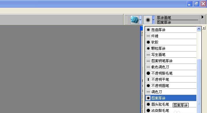 在painter里利用厚涂画笔制作图形的图文操作