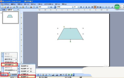 PPT制作吊灯的详细操作