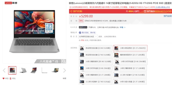 联想新款小新14轻薄本：配备NVIDIA MX230显卡