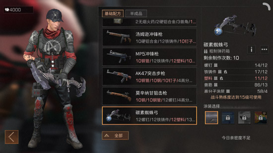 明日之后碳素蜘蛛弓与强袭榴弹炮分享