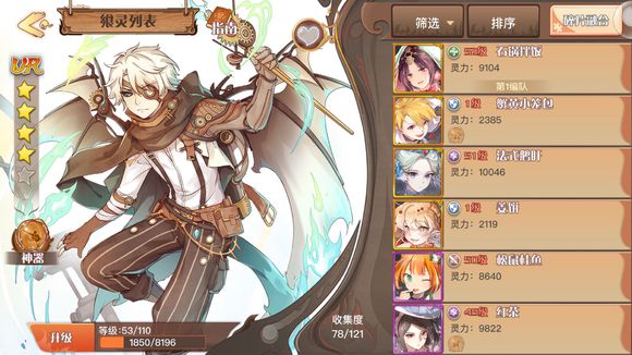 食之契约狂暴年兽奖励与打法分享