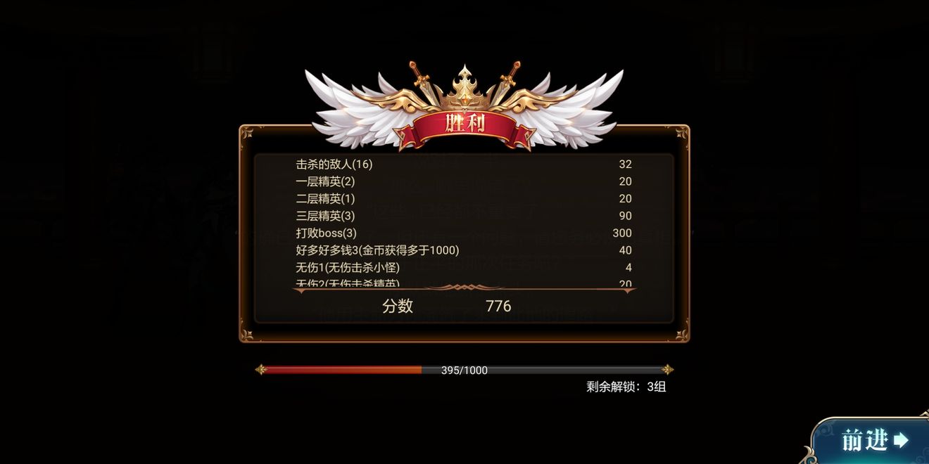 命运之戒第五十关刺客过关打法分享