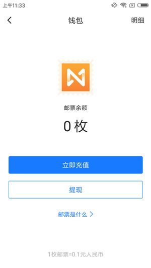 在迅雷镖局里进行提现的基础操作