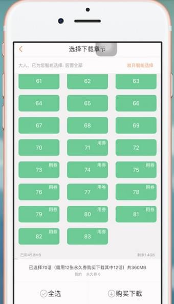腾讯动漫里阅点使用操作讲解