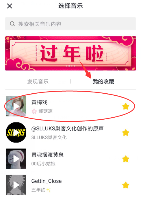 抖音拍出女驸马特效的操作流程