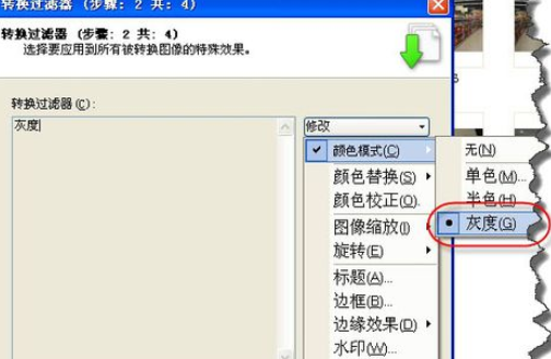 Snagit批量将图片转成黑白图片的操作过程