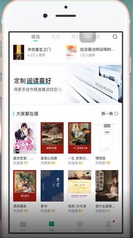 书旗小说APP下载离线的操作流程