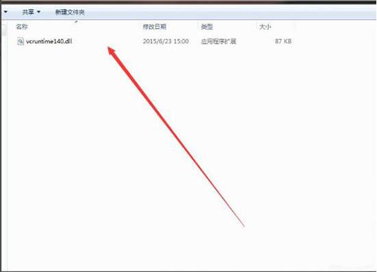 win7电脑提示缺少vcruntime140.dll的处理操作