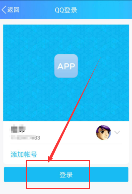 微信APP查QQ登录历史的简单操作