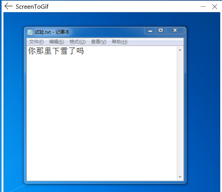 ScreenToGif自动调整录制窗口边框的基础操作