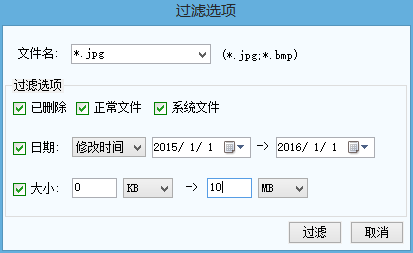 通过数据恢复精灵找回分区内文件的操作过程