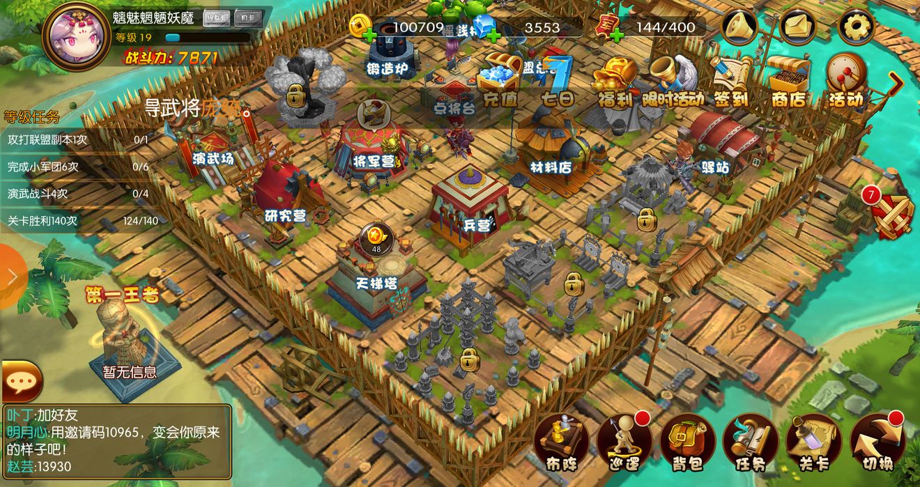 少年君王传进阶版阵容搭配分享