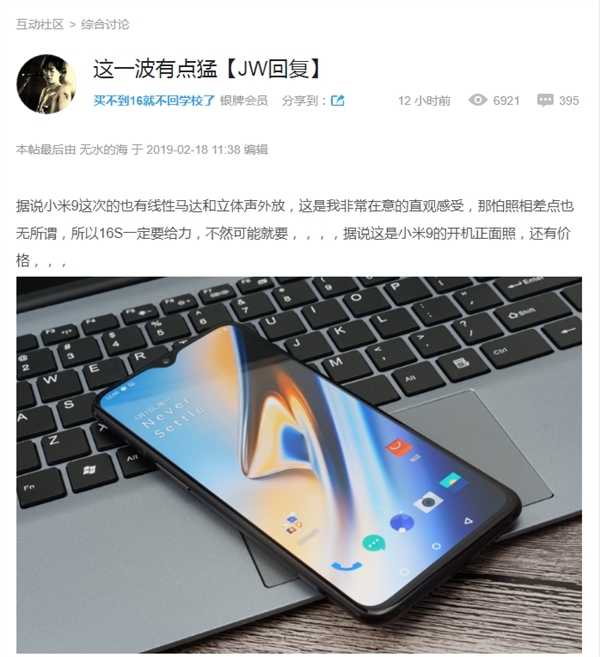 魅族Note9下月正式上线：游戏性能不错
