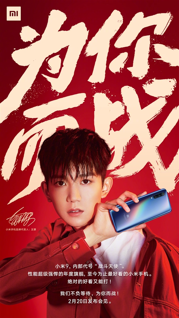 小米9官图公开：3D曲面玻璃、后置三摄