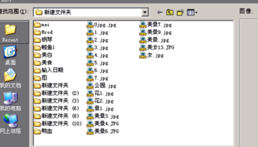 iSee图片专家制作冷绿图片的操作流程