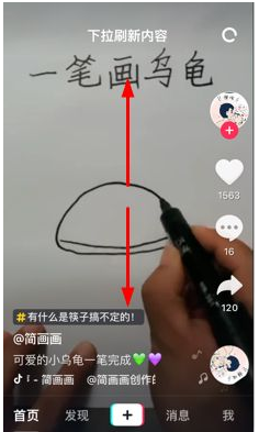 抖音app切换推荐的基础操作