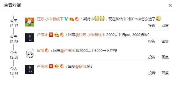 卢伟冰透露红米Note 7 Pro售价在2000元以内