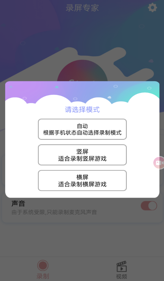 随身乐队APP录视频的图文操作