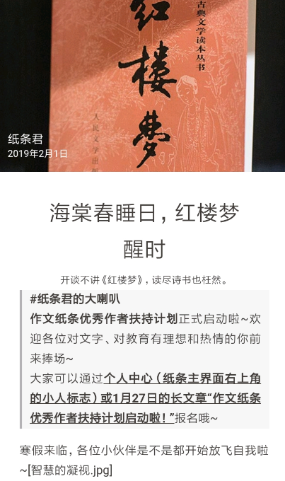 在作文纸条APP里进行打印的图文操作