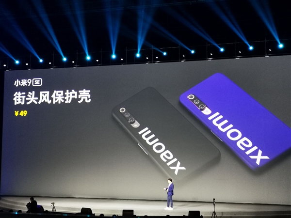 小米9 SE售价公开：1999元起售
