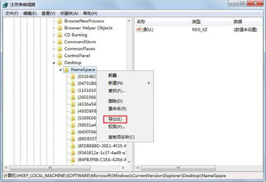 win7电脑桌面ie图标不能删掉的处理操作