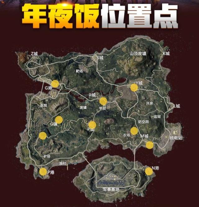 刺激战场年夜饭m4皮肤获取分享