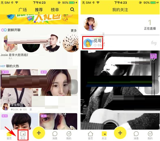 觅蜜APP打赏好友的操作流程