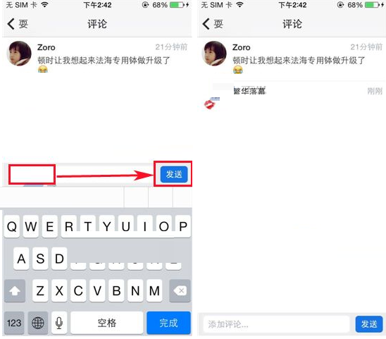 耍大牌APP发表评论的简单操作