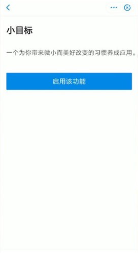 在支付宝里查看小目标的操作流程