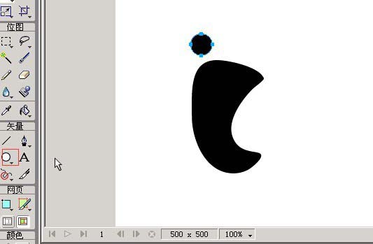 Fireworks制作大脚的基础操作