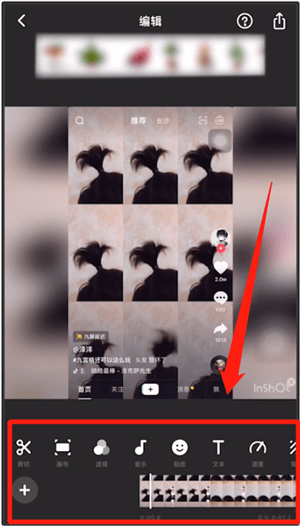 抖音拍出slomo视频的操作过程