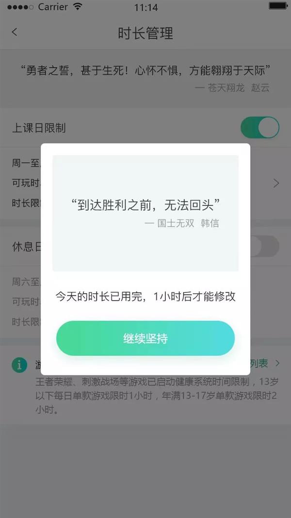 腾讯成长守护平台迎来“星星守护”！