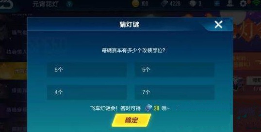 QQ飞车手游领汤圆与猜灯谜元宵活动分享