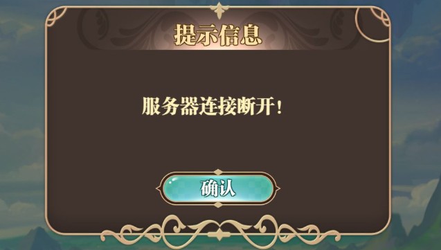 南航之地账号回档与补偿发放分享